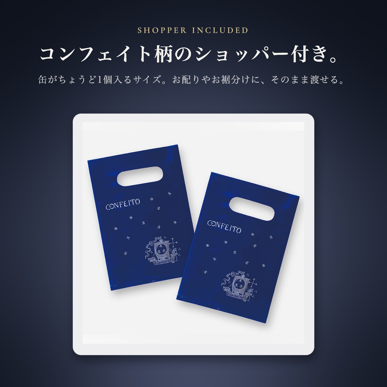 ショッパー